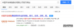中国平安保险股份有限公司官方网站及平安官方网站