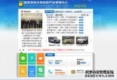 中国汽车网站中国汽车网站排名前十